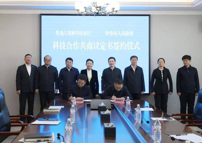 黑龙江省科技厅与伊春市人民政府科技合作共商议定书签约仪式举行