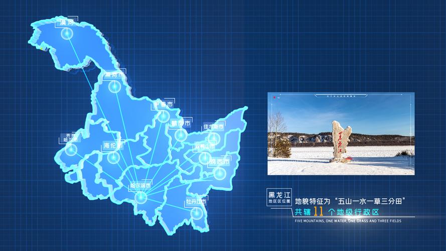蓝色科技感黑龙江地图位置ae模板