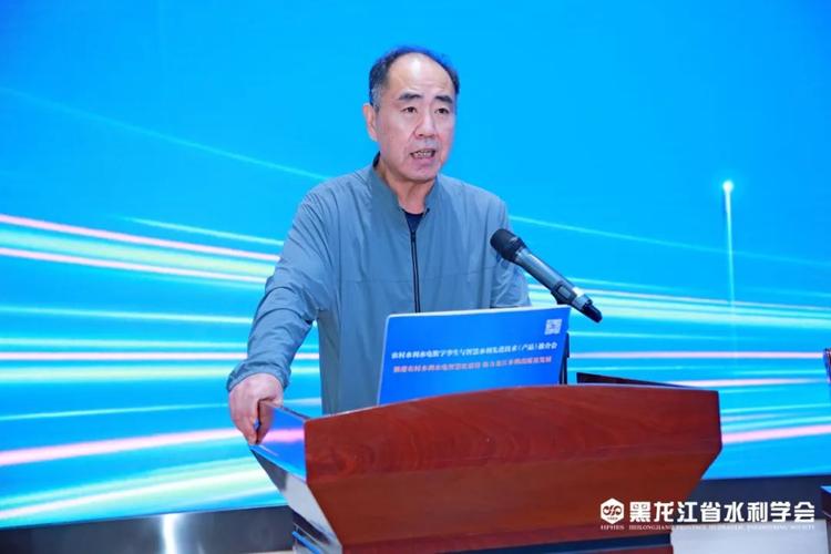 科技赋能助力发展 2024年黑龙江省数字孪生与智慧水利先进技术产品推介会在哈尔滨成功举办