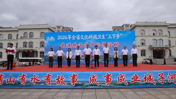 科技春雨润黑土——黑龙江文化科技卫生“三下乡”集中示范活动侧记